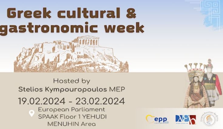 Έκθεση του Ευρωβουλευτή Στέλιου Κυμπουρόπουλου με τίτλο: «Greek Cultural & Gastronomic Week» - dimoprasion.gr