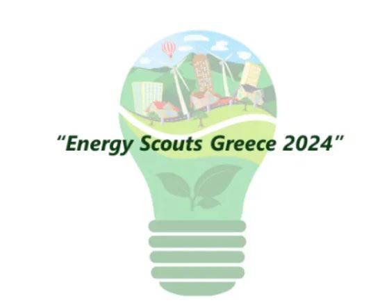 Νέες ημερομηνίες για το σεμινάριο “Energy Scouts Greece 2024” - DIMOPRASIONGR