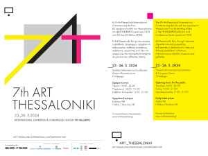 Υπάρχει και η Art Thessaloniki International Contemporary Art Fair 