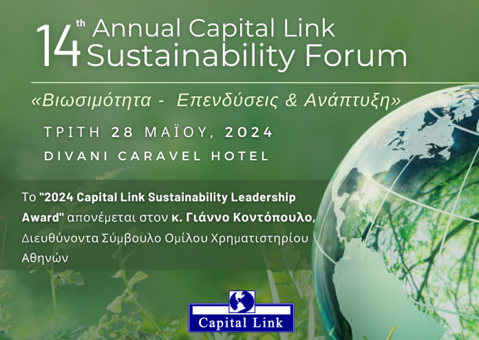Capital Link:«Βιωσιμότητα – Επενδύσεις & Ανάπτυξη» - dimoprasiongr