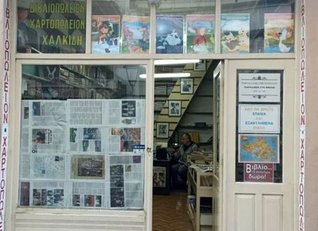 «Τίτλοι» τέλους για το ιστορικό βιβλιοπωλείο «Χαλκίδη» της Μυτιλήνης