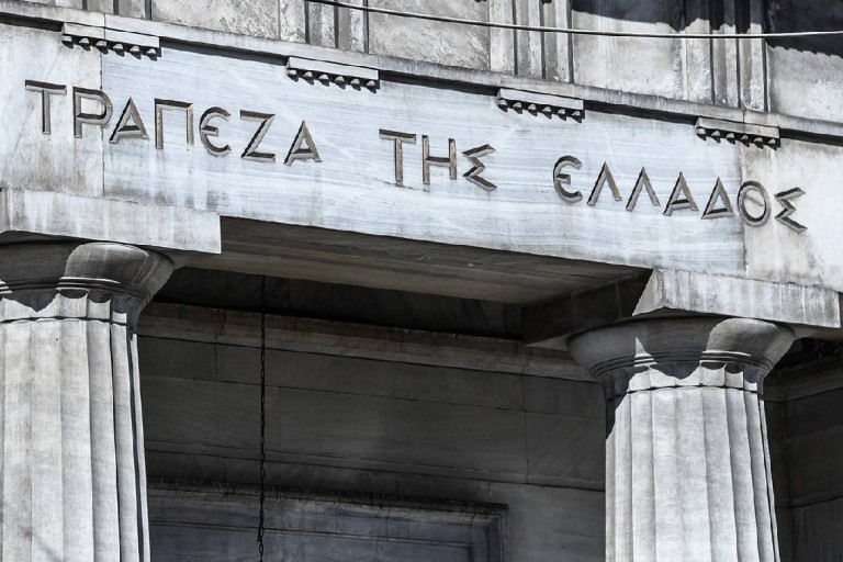 Τράπεζα της Ελλάδος: Αυξήθηκαν δάνεια και καταθέσεις τον Νοέμβριο 2024
