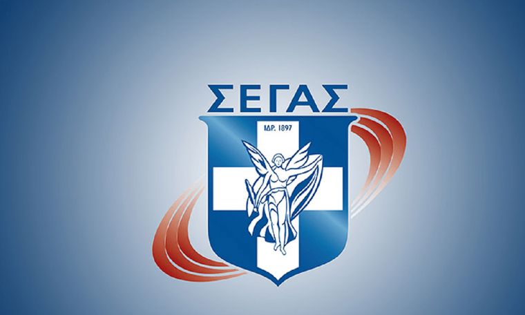 ΣΕΓΑΣ: Διαγωνιστικές διαδικασίες για τις εξής προμήθειες και υπηρεσίες
