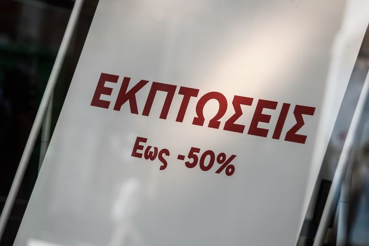 Πρεμιέρα σήμερα για τις χειμερινές εκπτώσεις-Τι να προσέξουν οι καταναλωτές