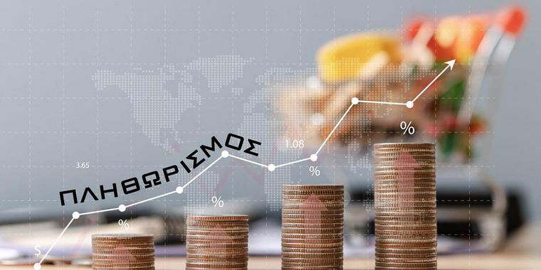 Νέα άνοδος του πληθωρισμού