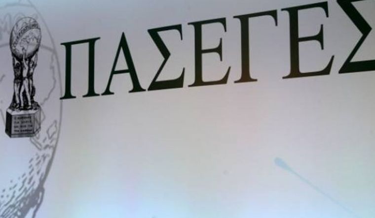 ΠΑΣΕΓΕΣ: Έκποιηση ακινήτων στο Δήμο Αθηναίων