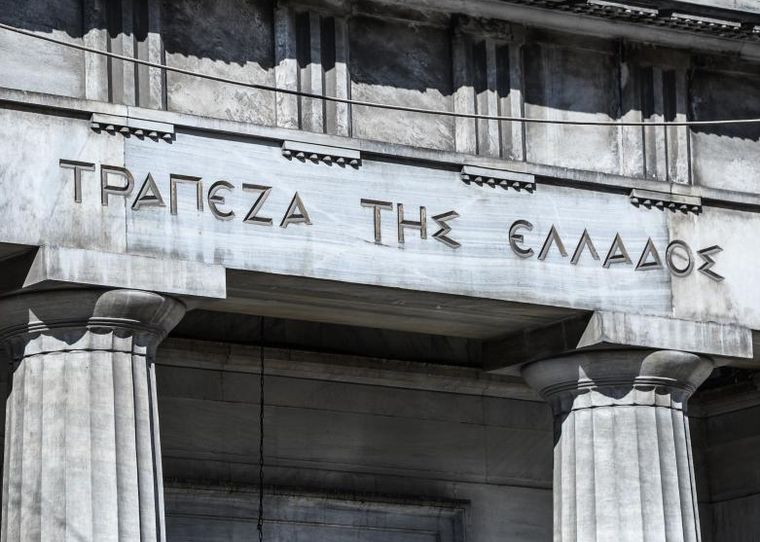 Τράπεζα της Ελλάδος: Προκήρυξη Διαγωνισμού ΜΠ.2025.04Α