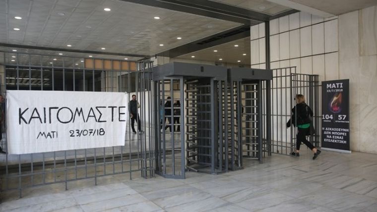 Δίκη για το Μάτι: Σήμερα η πρόταση από την εισαγγελέα για το ποιους πρέπει να κηρύξει ενόχους και ποιους αθώους