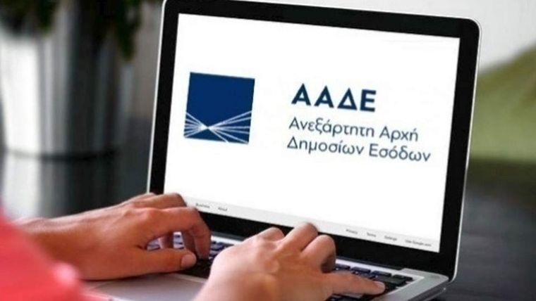 Δηλώσεις : Οι αλλαγές που πρέπει να γνωρίζουν οι φορολογούμενοι