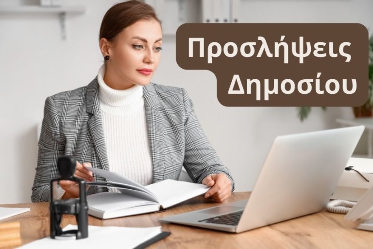 ΦΟΡΕΑΣ :ΕΜΠ/ΕΛΚΕ/Λήξη 11/04/2025