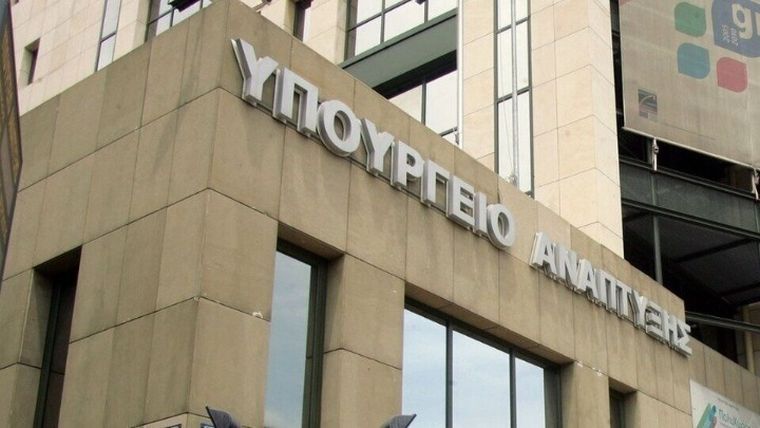 Υπ. Ανάπτυξης: Τον δεύτερο χαμηλότερο πληθωρισμό τροφίμων στην Ευρωζώνη έχει η Ελλάδα