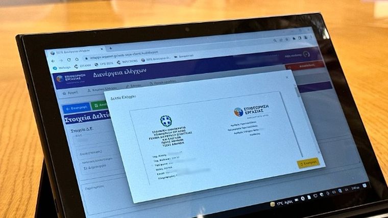 Επιθεώρηση Εργασίας: Σημαντική αύξηση των καταγγελιών βίας και παρενόχλησης στην εργασία