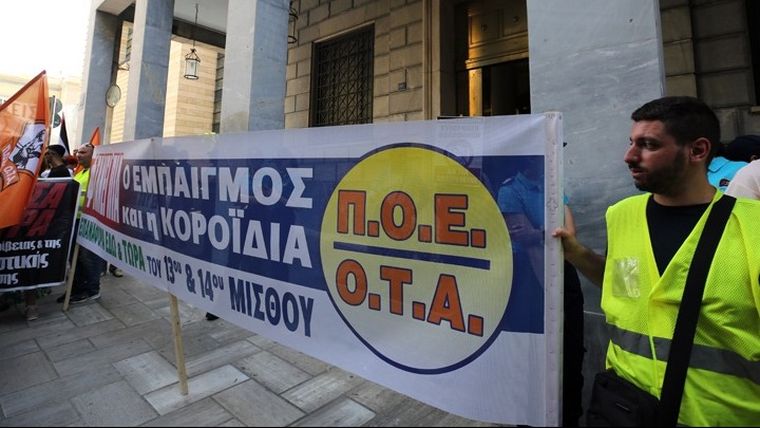 Την επαναφορά του 13ου και του 14ου μισθού στο Δημόσιο διεκδικεί η ΑΔΕΔΥ – Στάση εργασίας