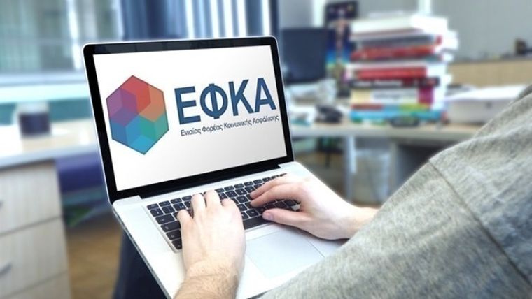 Μέχρι πότε η παράταση για την υποβολή Α.Π.Δ e-ΕΦΚΑ