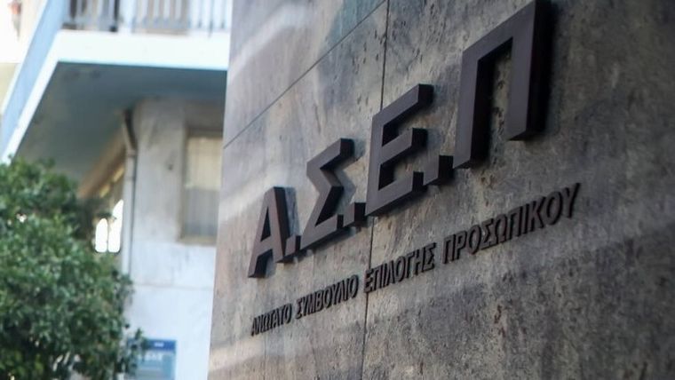 Πρεμιέρα του ηλεκτρονικού γραπτού διαγωνισμού του ΑΣΕΠ
