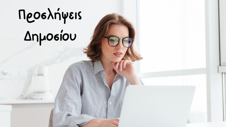 ΦΟΡΕΑΣ : ΕΘΝΙΚΟ ΜΕΤΣΟΒΙΟ ΠΟΛΥΤΕΧΝΕΙΟ/ΕΛΚΕ/Λήξη 27-06-2025